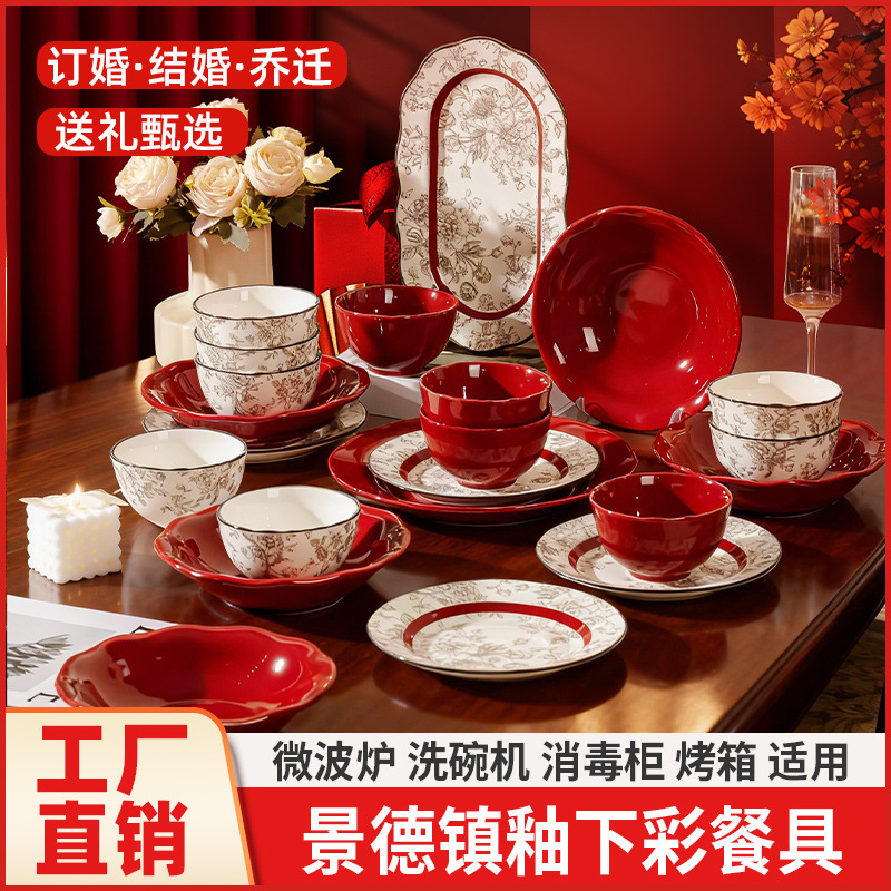 2026 New Model Bowl and Plate Set, Rice Bowls for Wedding Dowry, High-Quality Red Ceramic Tableware for Home Use, Housewarming Gift