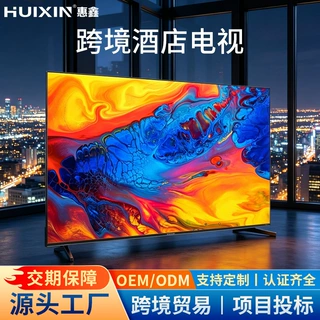 智能电视50/75/85寸酒店家用高清4K网络出口外贸液晶显示屏TV定制