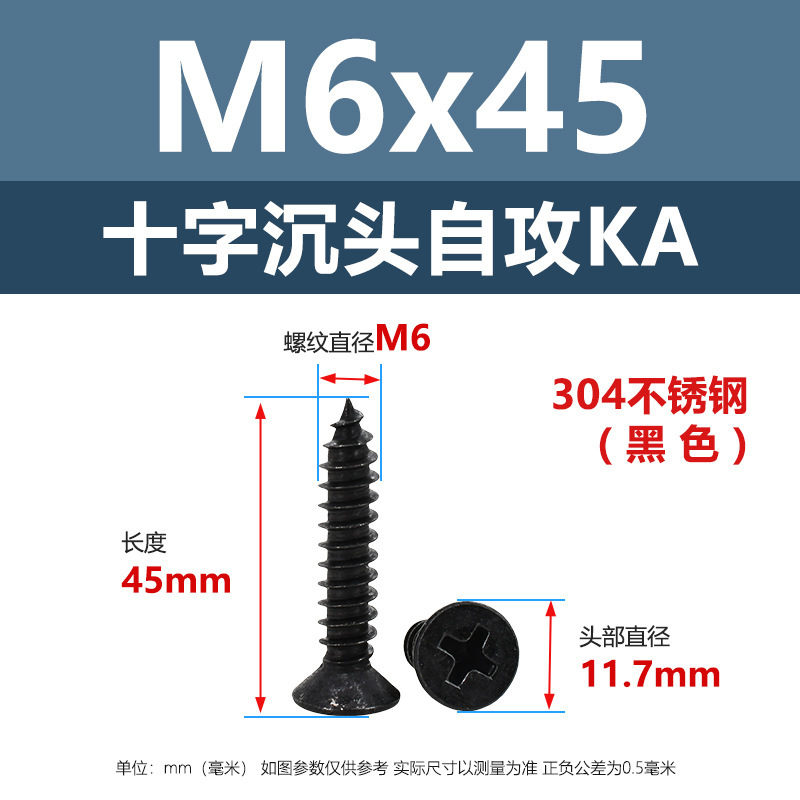 304ステンレス鋼ネジ 十字穴付き皿頭タッピングネジ 平頭ネジ 木工ネジ M2-M6 多様なサイズ卸売|undefined