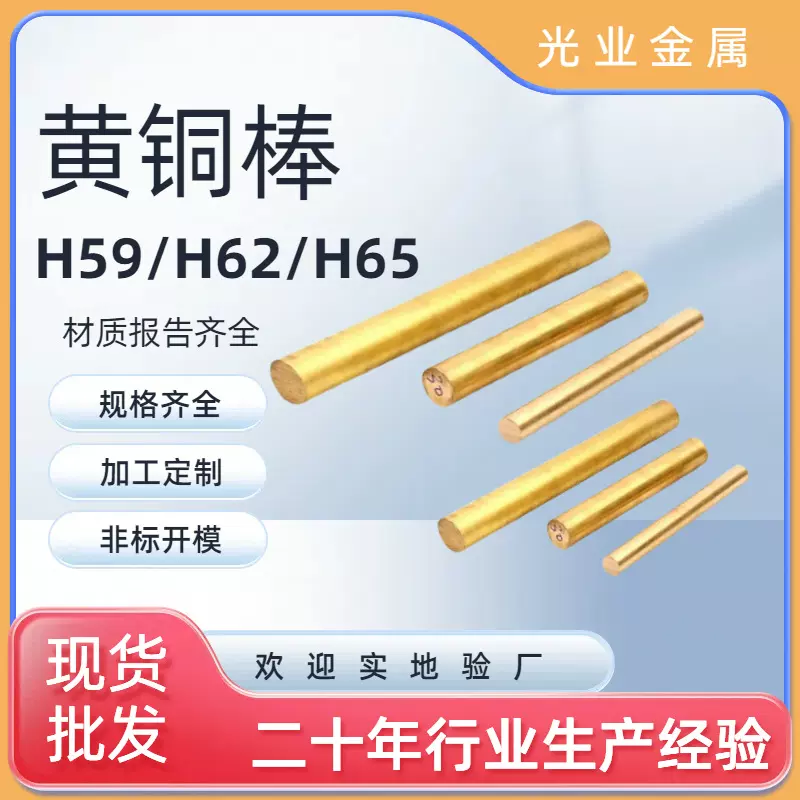 国标H62黄铜棒实心圆柱C3602六角黄铜棒无铅铜棒实心圆棒定制批发