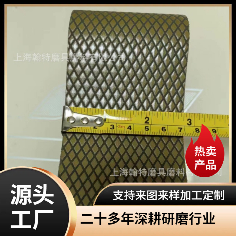 HUNTER超硬钻石 金刚石 砂带 瓷釉 石英 陶瓷琉璃瑕疵精细抛光