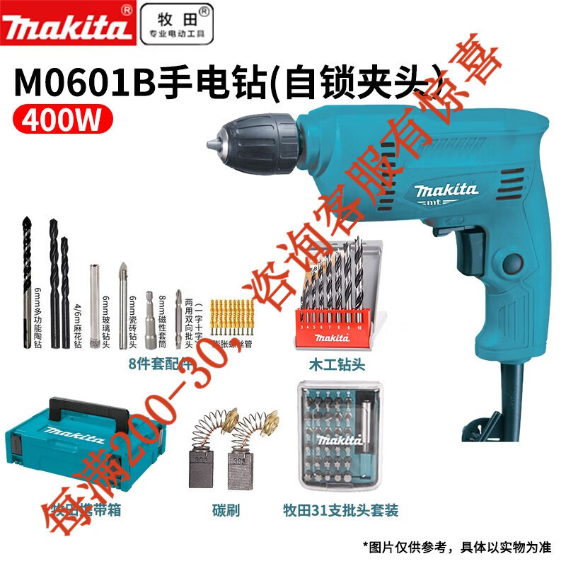 Machiavellian Machiavellian taladro eléctrico 400W destornillador eléctrico lote de tornillo doméstico 10mm herramienta eléctrica de abrazadera autobloqueante MO