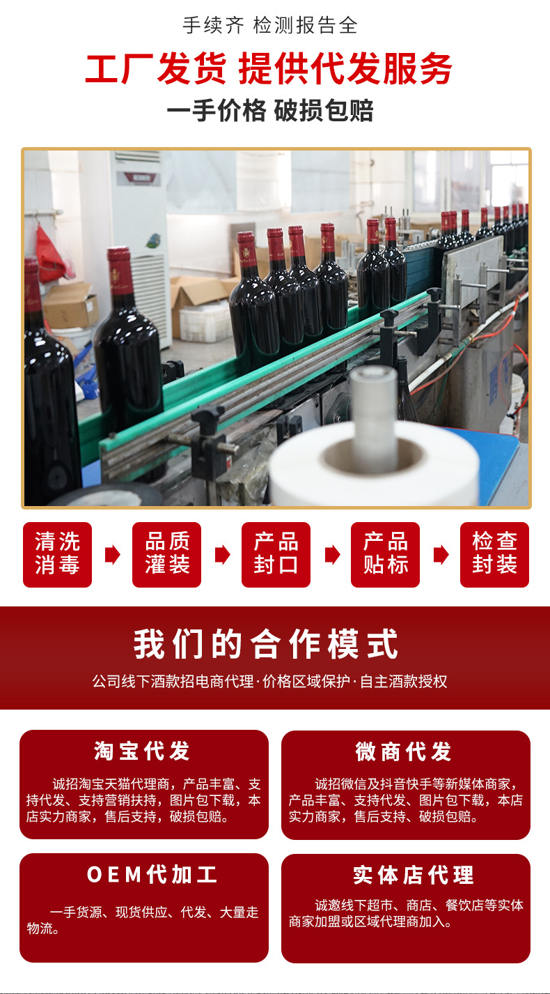 中秋节红酒葡萄酒详情页1_03