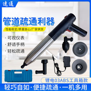 03ABS Lithium electric toilet dredger sewer toilet blocked kitchen pipe