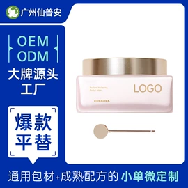 洗发水;身体乳、霜;脱毛蜡纸/膏