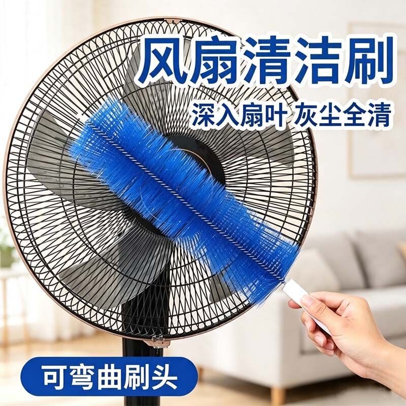 Fan dusting brush, multi-functional cleaning brush, large-sized dusting duster, fan brush, flexible screen and window blind dusting duster