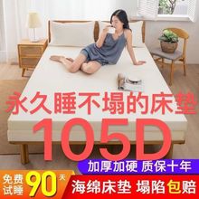 加厚高密度海綿床墊單雙人學生宿舍床墊炕墊飄窗榻榻米海綿墊純棉