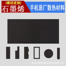 �{��̼�~��ʯī�����֙C��X�Pӛ���o��ɢ��Ƭ�_��ʯīϩ�l��Ƭ�N