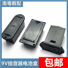 ����ؐ˹���9V����ʰ����늳غЎ��w���ʽ����늳؂}9VǶ��ʽ