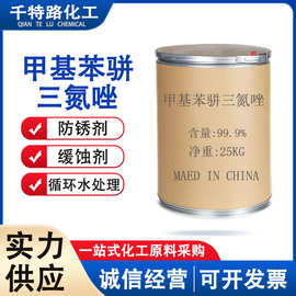 工业级咪唑啉