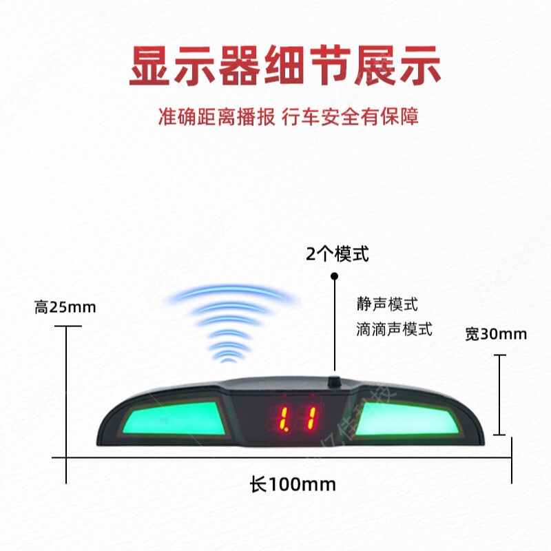ソース工場供給 3 色 LED デジタルディスプレイ 2/4/6/8 サウンドプロンプト車のリバースレーダー|undefined