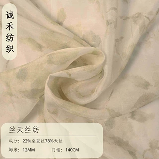 诚禾批发12MM丝天丝纺真丝绸面料衬衫连衣裙服装面料厂家批发现货
