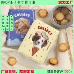 アイスクリームのカード帳は星を追いかけます。