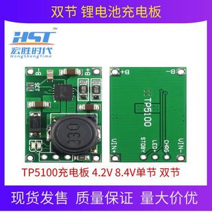 TP5100 4.2v 8.4vp 늳س늹늼 2A늰 A44