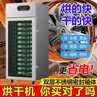 智能旋转芒果茶叶风干机大容量五谷杂粮外贸源头工厂厂家批发