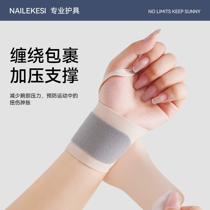 Protector de muñeca masculino y femenino delgado personalizado esguince de muñeca panty especial deportivo fitness sudor absorción bádminton fatiga funda