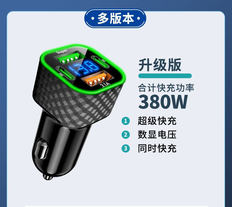 Texture car charger super fast charging multi-port one-on-four flash charging with digital display car cigarette lighter hole converter