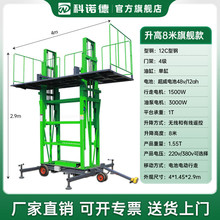 砌筑抹灰升降平台电动液压移动式建筑工地施工砌墙砖上砖机提升机