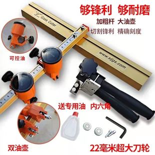 22mm big wheel tile push knife T-shaped knife rock plate cutting push knife big plate tile pliers tile push knife