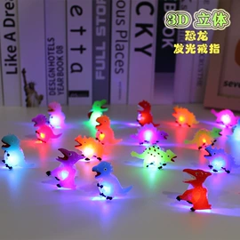 球类;减压玩具;发光玩具
