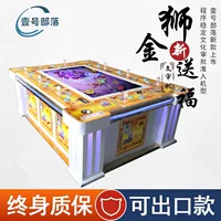 Вэнь-рецензия машина Golden Lion отправляет Fu Fish Fish Crazy гоночная консоль новая рыбная подарочная машина 8 человек плоская лотерея