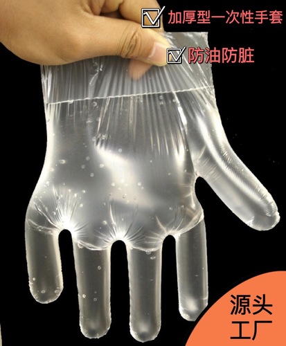 Disposable gloves food catering film transparent thickened plastic gloves lobster gloves beauty hand mask pe gloves