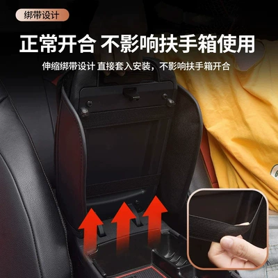 mat, thickened and elevated support | Armrest box pad