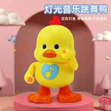 跨境新品热卖会唱歌跳舞小萌鸭灯光音乐儿童电动玩具公仔抖音同款