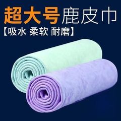 女擦头发鹿皮巾干发吸水毛巾擦车巾擦玻璃麻布宠物速干毛巾彩色