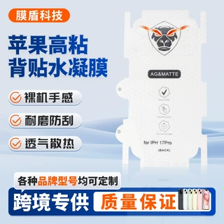 定制适用华为OPPO三星全屏水凝膜VIVO背膜高粘不翘边曲面屏手机膜