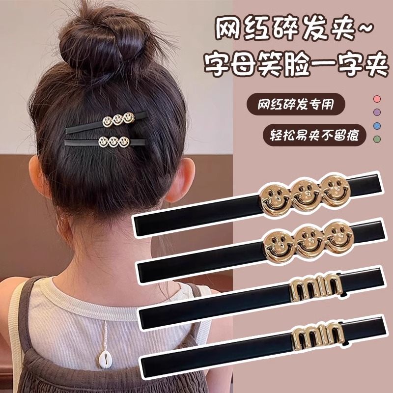 Clip de boca de pato sin huellas en el lado de las letras frises cortas para el cabello de mujeres versátiles simple y de alto nivel sensación de una palabra clip de cabello tocado