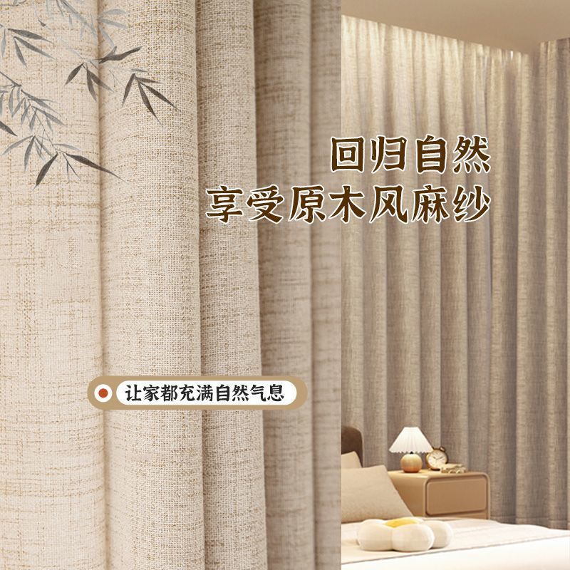 日式仿亚麻纱帘窗帘透光不透人奶茶色客厅卧室阳台透气防晒遮挡帘|undefined