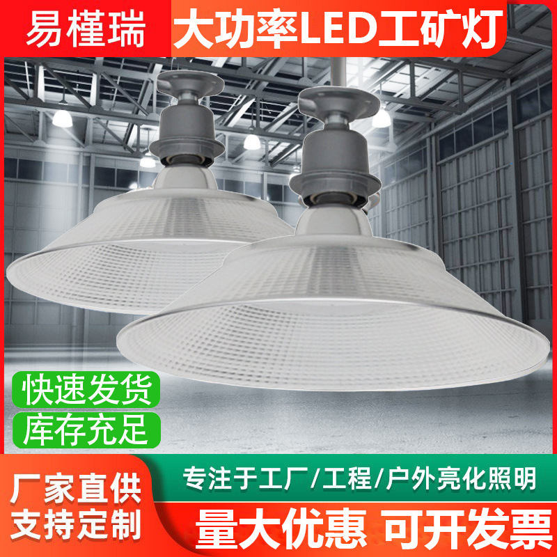 led mining lamp factory lamp warehouse factory chandelier 100W waterproof and dustproof workshop high-power industrial lighting