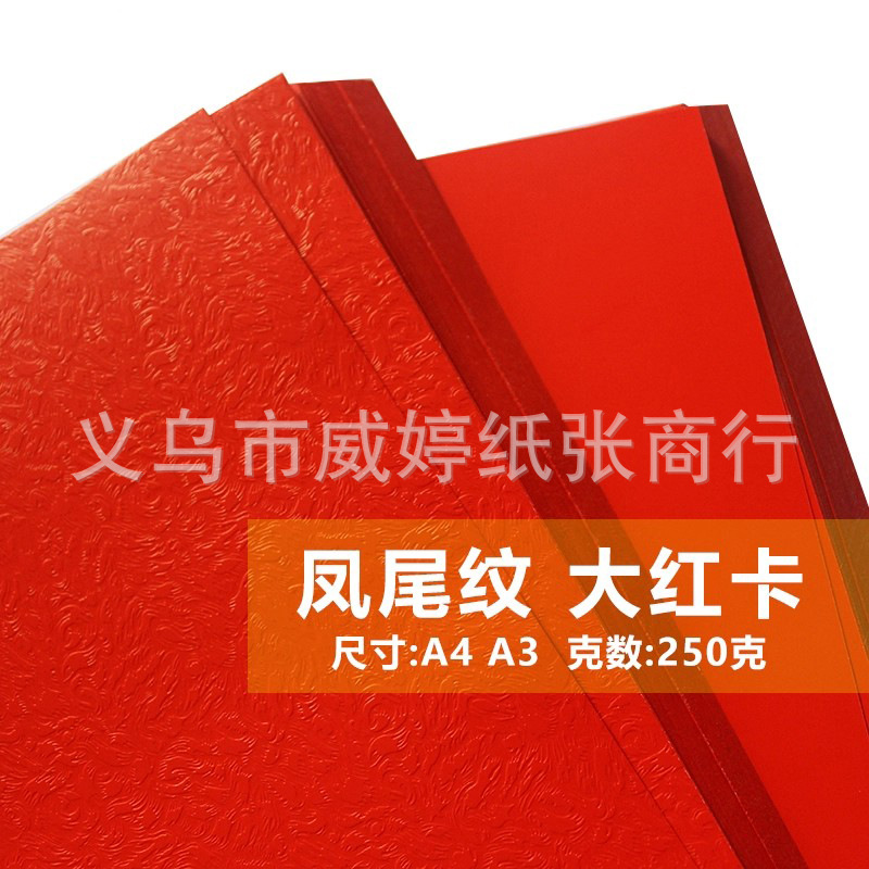 250 gramos de papel de fionaca roja caliente, completamente abierto, cubierta de papel de boda roja brillante, tarjeta de invitación
