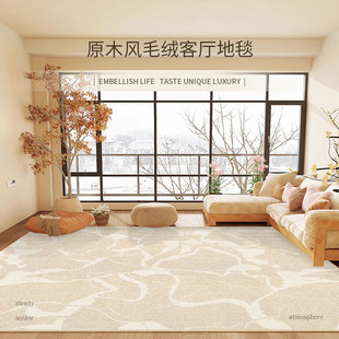 侘寂仿羊绒地毯地垫客厅卧室茶几床边毯暖色奶油美拉德风家用地毯-阿里巴巴