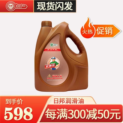 Nippon Super No.1 Sürtkü Yağı SN Ester Tam Sintetik Mühərrik Yağı