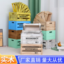 热卖实木木框箱储物收纳木条箱子超市陈列道具长方形木箱装饰木筐