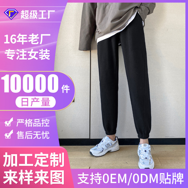 Autumn trousers for leisure