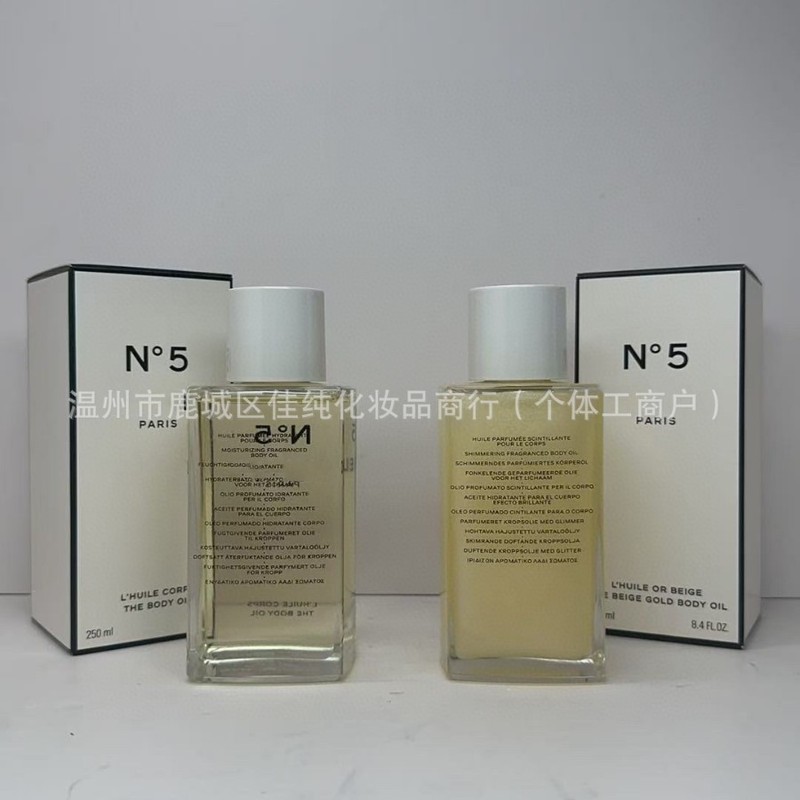 小香鎏金5号精华油250ml 小香黄色5号精华油250ml|undefined