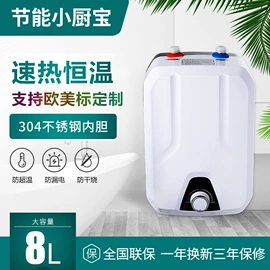 小厨宝;即热式热水器;厨房电器配件