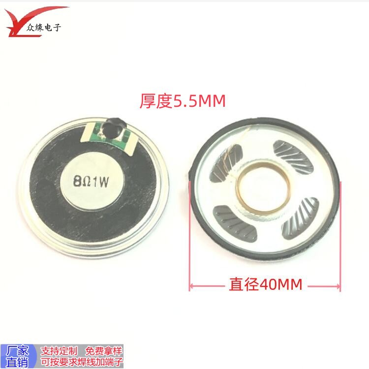 厂家直供40mm喇叭透明膜8欧1W耐高温防水户外警报器扬声器喇叭