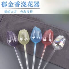 チューリップのシンプルなデザインの花遣い器のカラーの花遣い器の自動怠け者の神器のまぶしい花の花遣い器