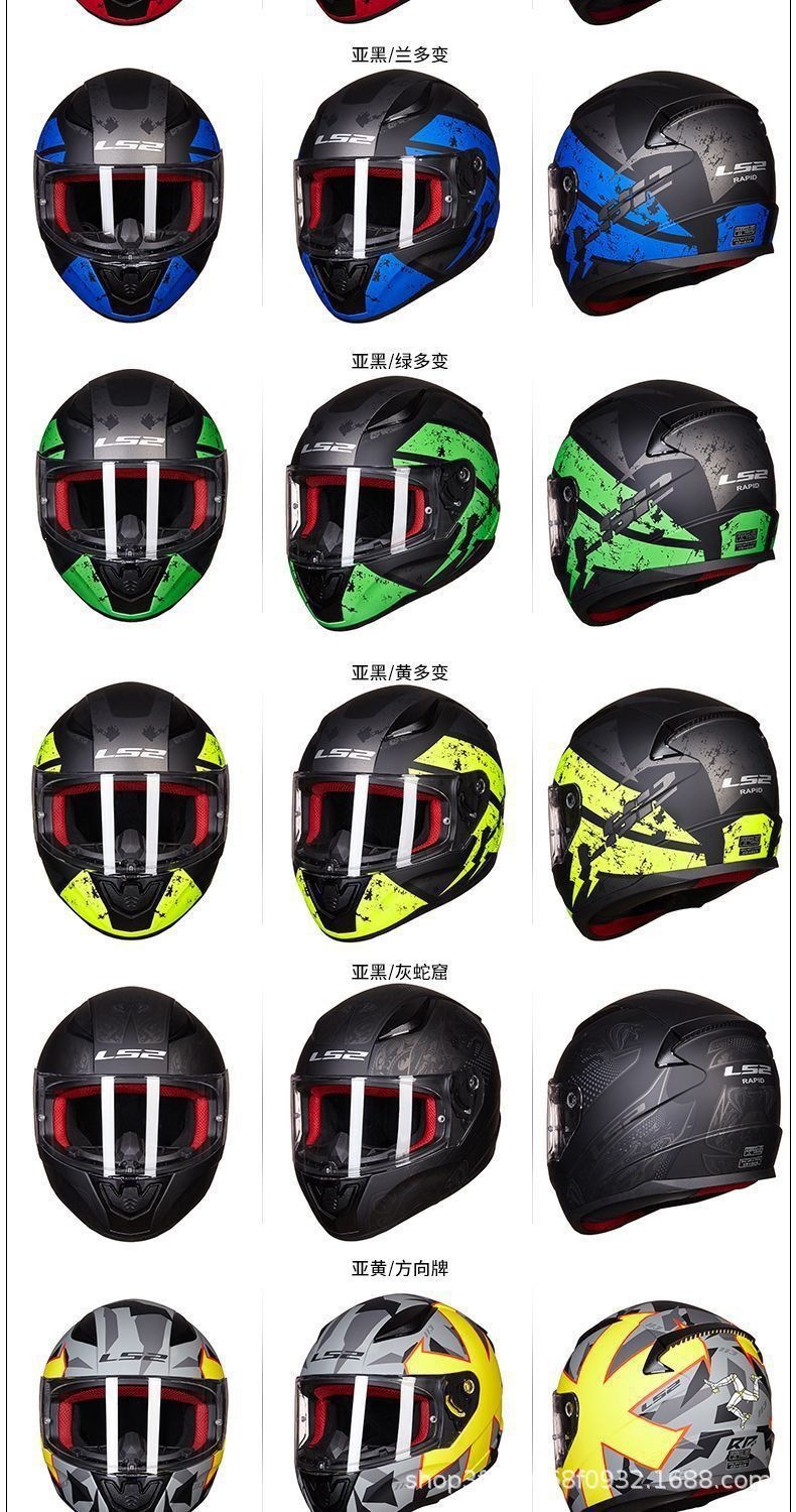 Full-Face Helmet Ls2 Motorcycle Helmet for Men and Women, Four-Season Anti-Fog New Model, Bluetooth Helmet, Special Personalized Ff358