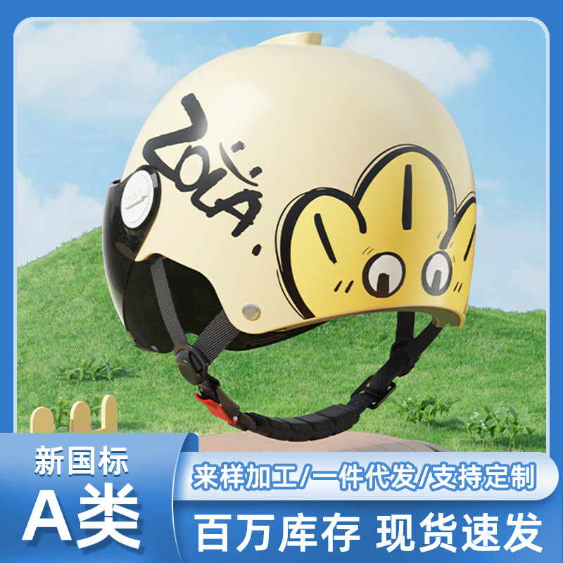 Factory Direct Sales Children's Helmet Cartoon Electric Car Helmet 3C Certified with Ear Protection All-Season Summer Helmet Wholesale