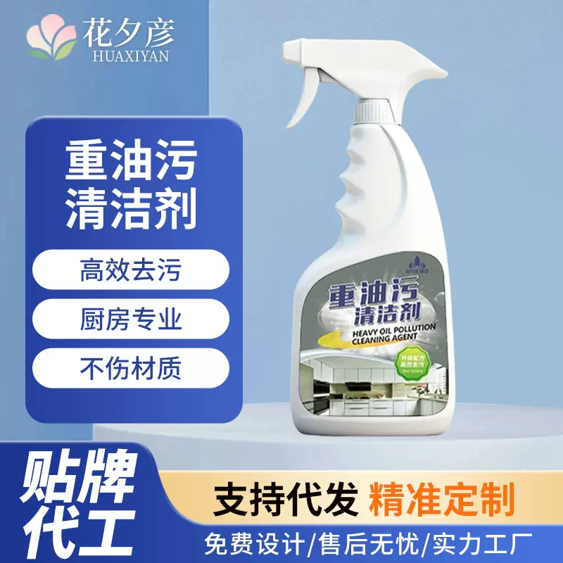 油污净清洁剂厨房去油污油烟机专用清洁剂洗抽油烟机神器除垢剂