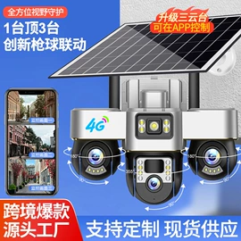 云台;监控摄像机;小家电玩具