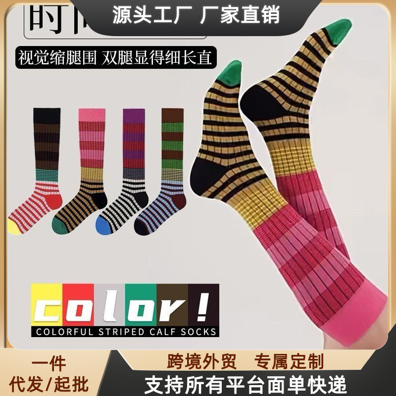 Vintage Trendy Striped Color-Blocked Long Socks, Slouch Socks, Trendy Versatile Ugly Socks, Amazon Wholesale Factory Direct Vintage Trendy Striped Color-Blocked Long Socks, Slouch Socks, Trendy Versatile Ugly Socks, Amazon Wholesale Factory Direct