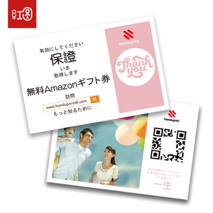 Japanese Amazon after-sales card thank you card scratch card printing