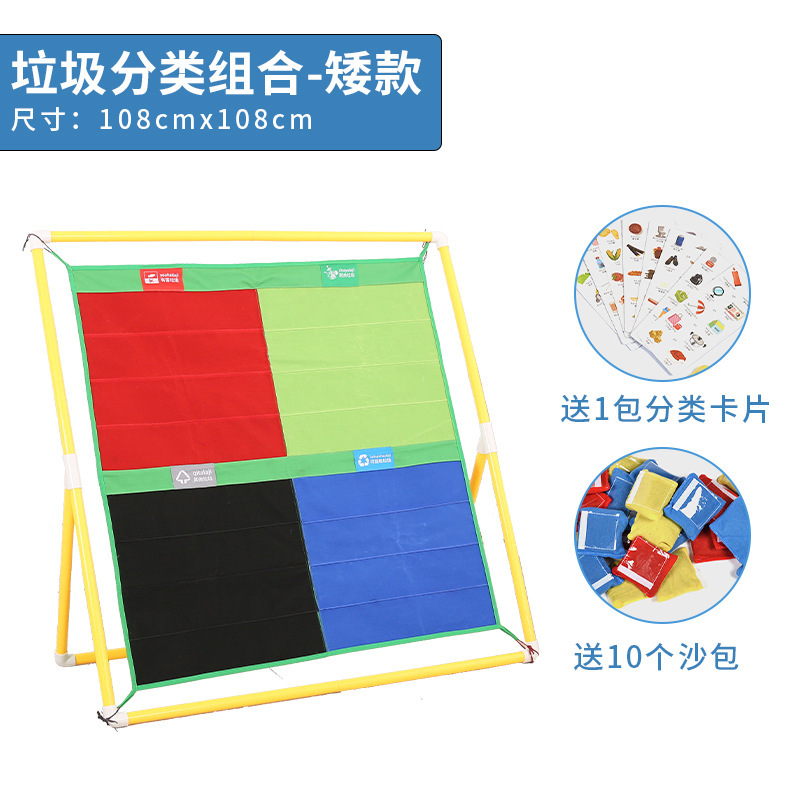 ごみの分類のゲームの道具の体の知能のシステムの器材の子供のサンドバッグは標的の屋外の大きいサイズのおもちゃを投げます。|undefined