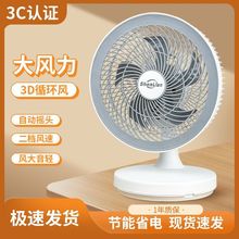 10寸电风扇超大5叶迷你学生宿舍小风扇床头静音台式桌面小型电扇